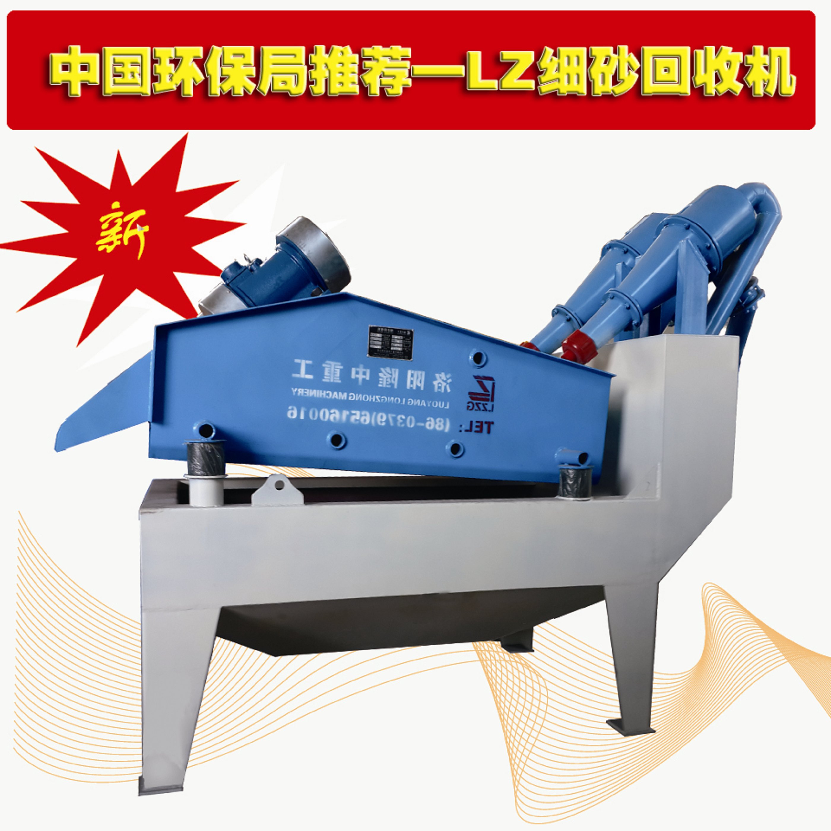 <a href=http://www.goangel.cn/tags/xishahuishouji target=_blank class=infotextkey><a href=//tags/xishahuishouji target=_blank class=infotextkey>細沙回收機</a></a>