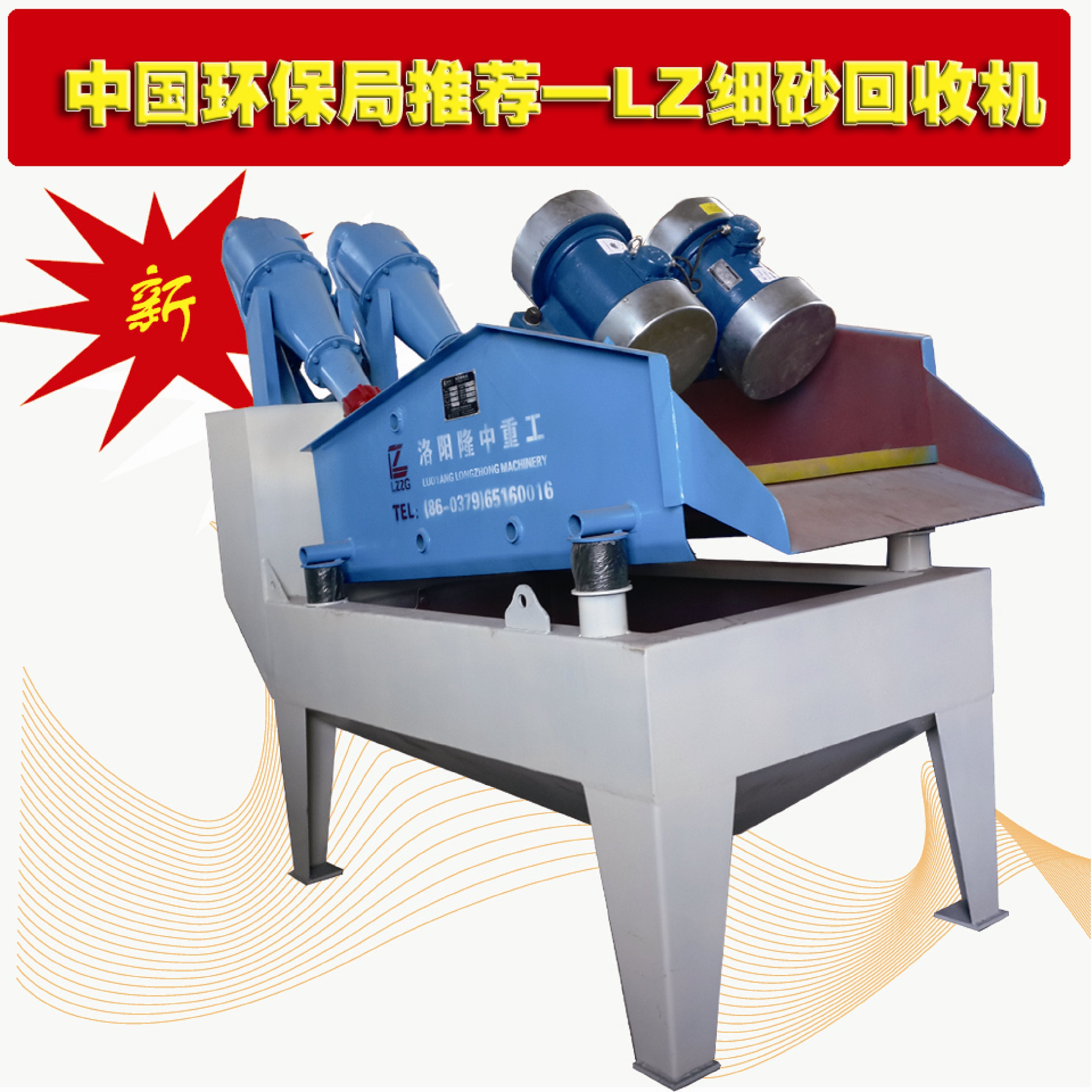 <a href=http://www.goangel.cn/tags/xishahuishouji target=_blank class=infotextkey><a href=//tags/xishahuishouji target=_blank class=infotextkey>細沙回收機</a></a>