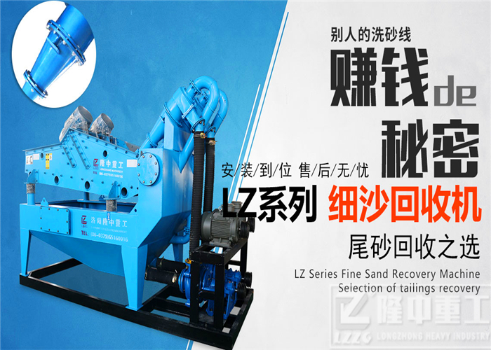 隆中<a href=http://www.goangel.cn/tags/xishahuishouji target=_blank class=infotextkey><a href=//tags/xishahuishouji target=_blank class=infotextkey>細(xì)沙回收機(jī)</a></a>1.jpg