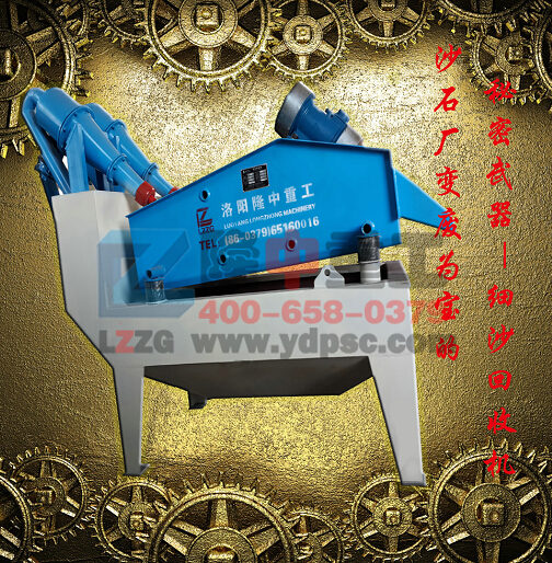 <a href=http://www.goangel.cn/tags/xishahuishouji target=_blank class=infotextkey><a href=//tags/xishahuishouji target=_blank class=infotextkey>細沙回收機</a></a>