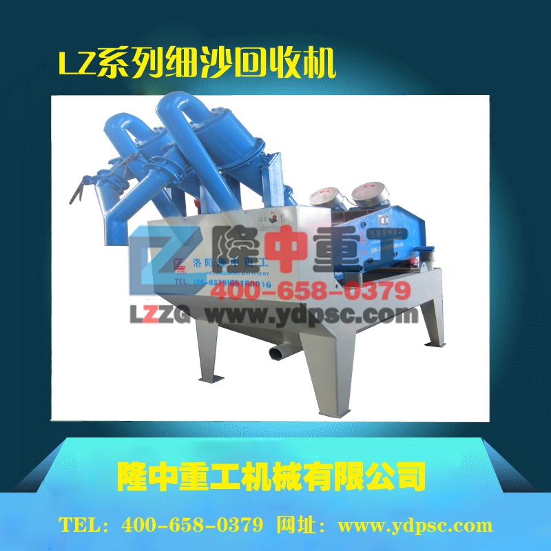 <a href=http://www.goangel.cn/tags/xishahuishouji target=_blank class=infotextkey><a href=//tags/xishahuishouji target=_blank class=infotextkey>細(xì)沙回收機</a></a>