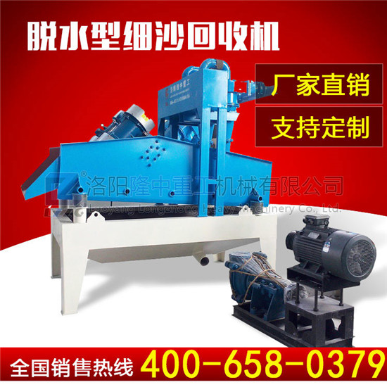 脫水型<a href=http://www.goangel.cn/tags/xishahuishouji target=_blank class=infotextkey><a href=//tags/xishahuishouji target=_blank class=infotextkey>細沙回收機</a></a>.jpg