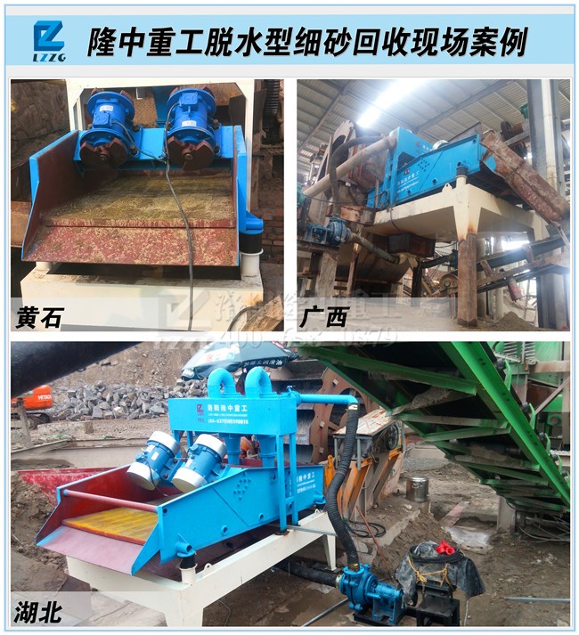 <a href=http://www.goangel.cn/tags/xishahuishouji target=_blank class=infotextkey><a href=//tags/xishahuishouji target=_blank class=infotextkey>細沙回收機</a></a>回收圖.jpg