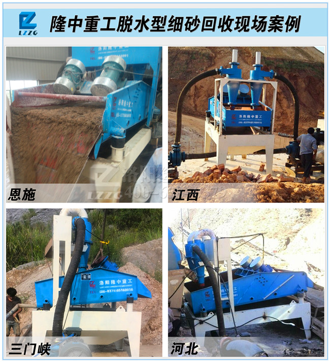 <a href=http://www.goangel.cn/tags/xishahuishouji target=_blank class=infotextkey><a href=//tags/xishahuishouji target=_blank class=infotextkey>細(xì)沙回收機(jī)</a></a>.png