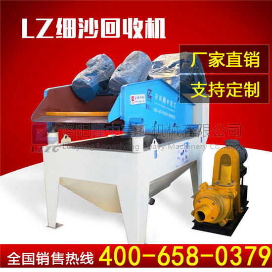 <a href=http://www.goangel.cn/tags/xishahuishouji target=_blank class=infotextkey><a href=//tags/xishahuishouji target=_blank class=infotextkey>細沙回收機</a></a>.jpg