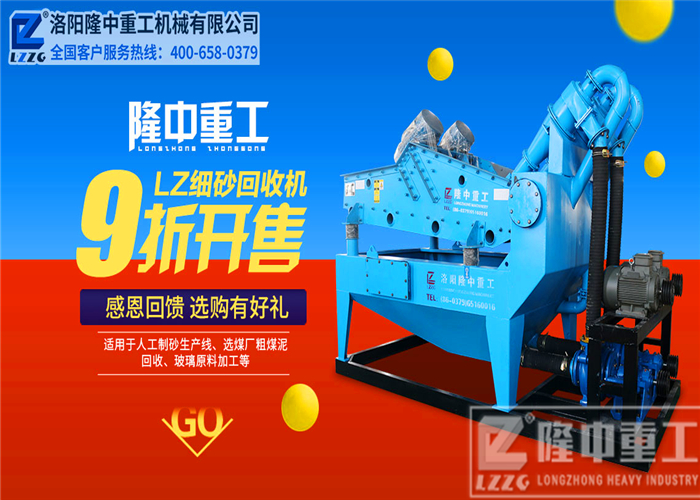 隆中<a href=http://www.goangel.cn/tags/xishahuishouji target=_blank class=infotextkey><a href=//tags/xishahuishouji target=_blank class=infotextkey>細沙回收機</a></a>7.jpg